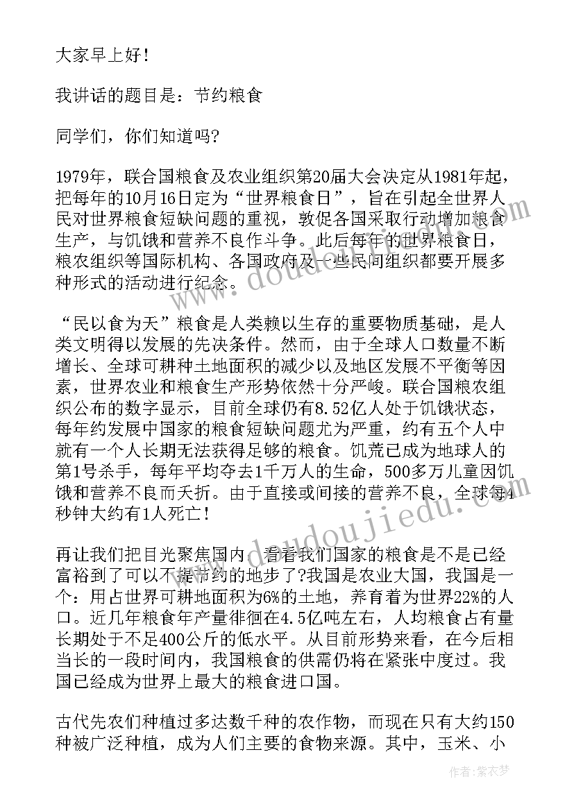 最新幼儿园阅读月国旗下讲话 世界读书日国旗下讲话(优质5篇)