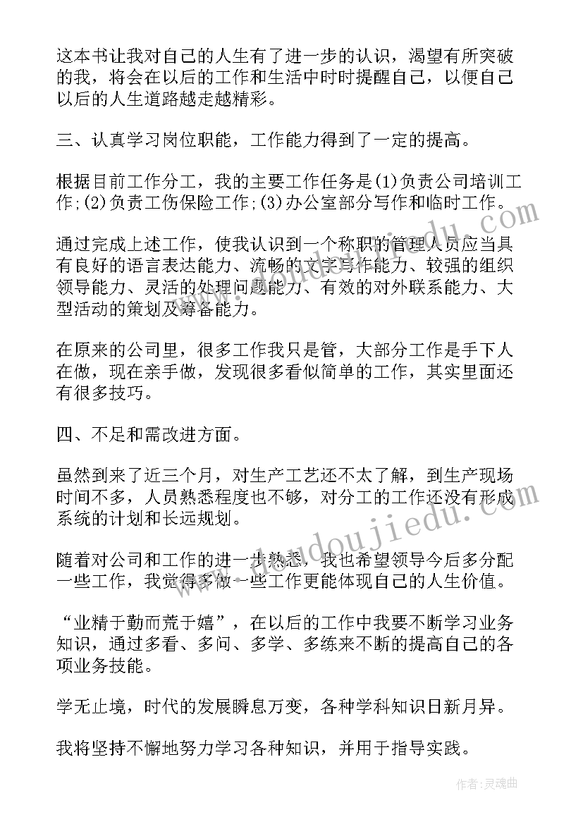 2023年个人学习总结 个人总结学习方面(精选10篇)