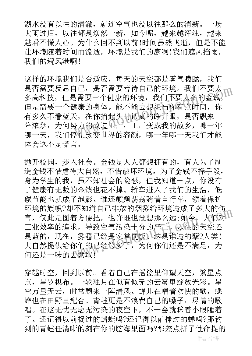 2023年学生代表珍爱生命演讲稿(汇总5篇)