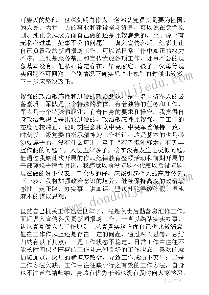 最新会计履职尽责方面个人总结(模板5篇)