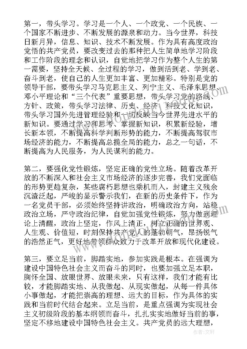 最新会计履职尽责方面个人总结(模板5篇)