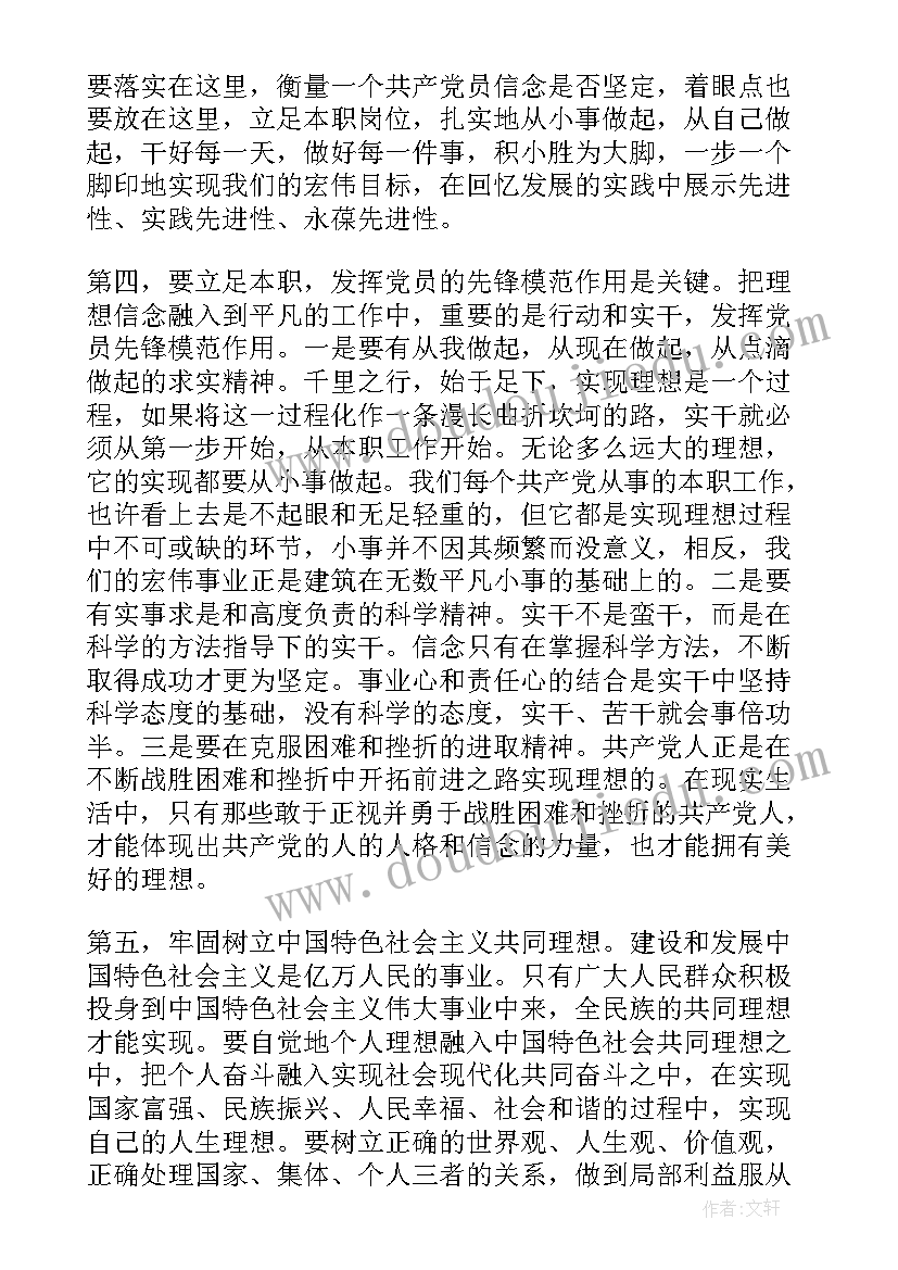 最新会计履职尽责方面个人总结(模板5篇)