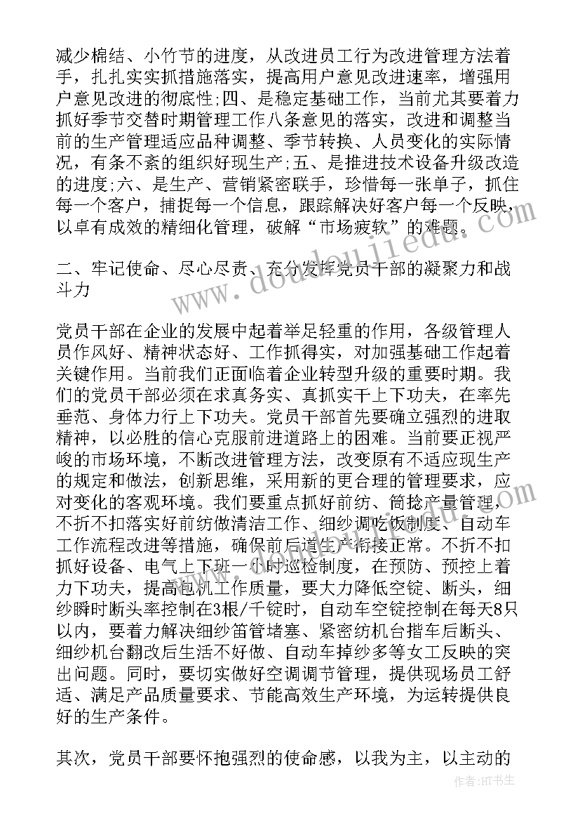 庆建党迎七一演讲稿 七一建党节领导讲话稿(汇总5篇)