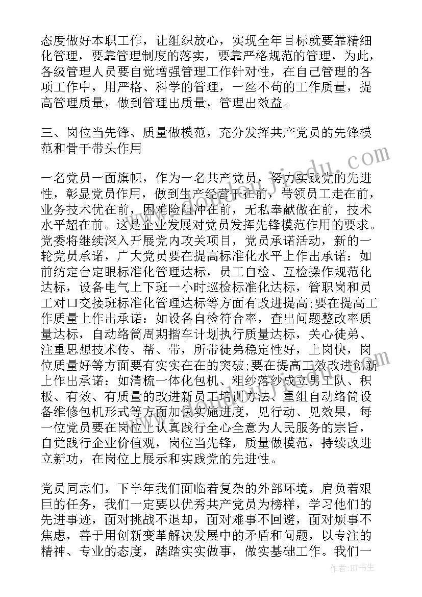 庆建党迎七一演讲稿 七一建党节领导讲话稿(汇总5篇)