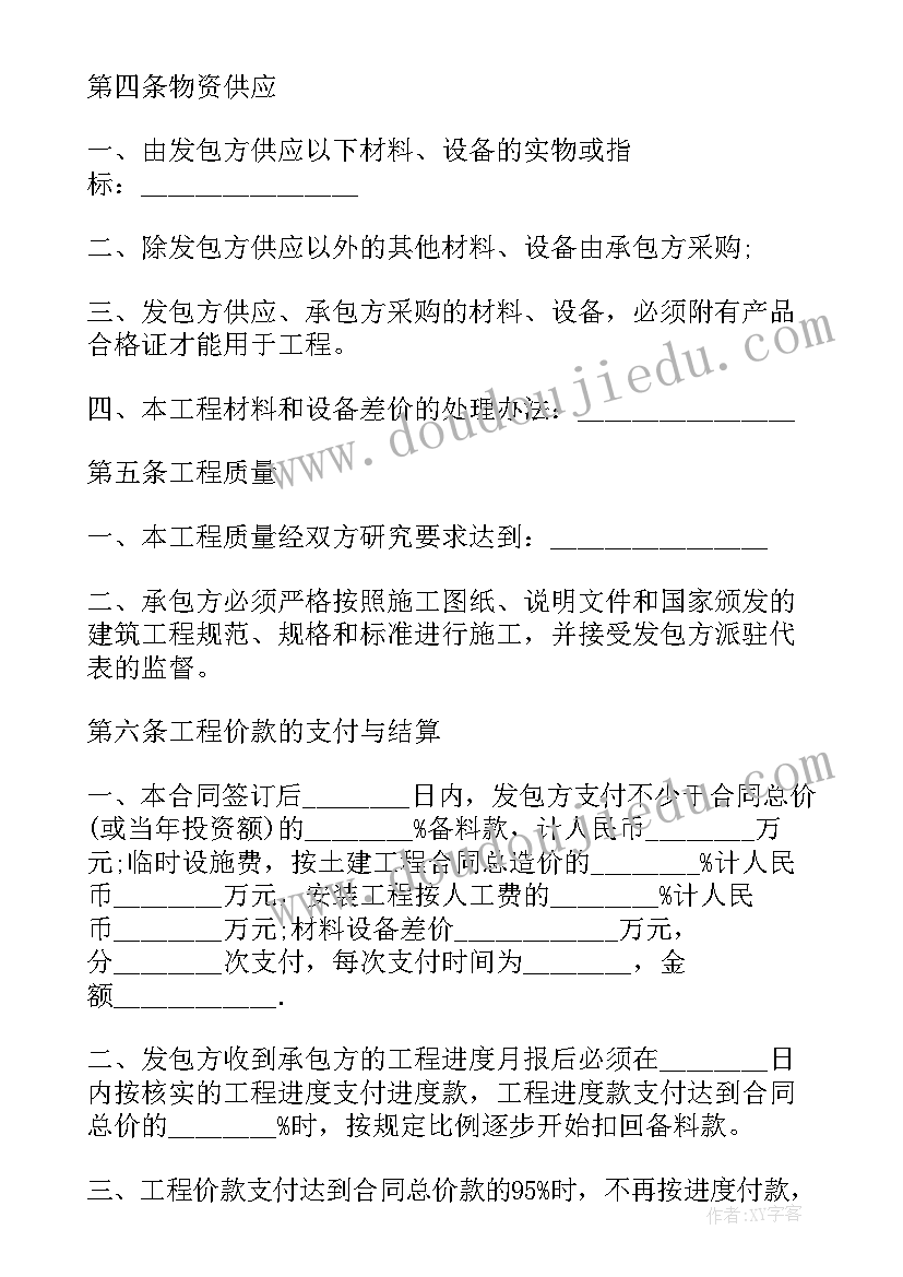 2023年工程承包合同万能条款 工程承包合同万能(优质5篇)