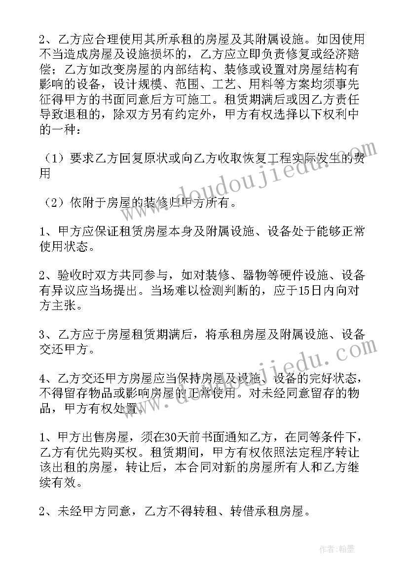 2023年完整的房屋租赁合同(通用6篇)