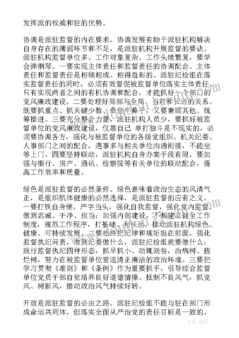 最新个人贯彻新发展理念心得体会总结(实用5篇)