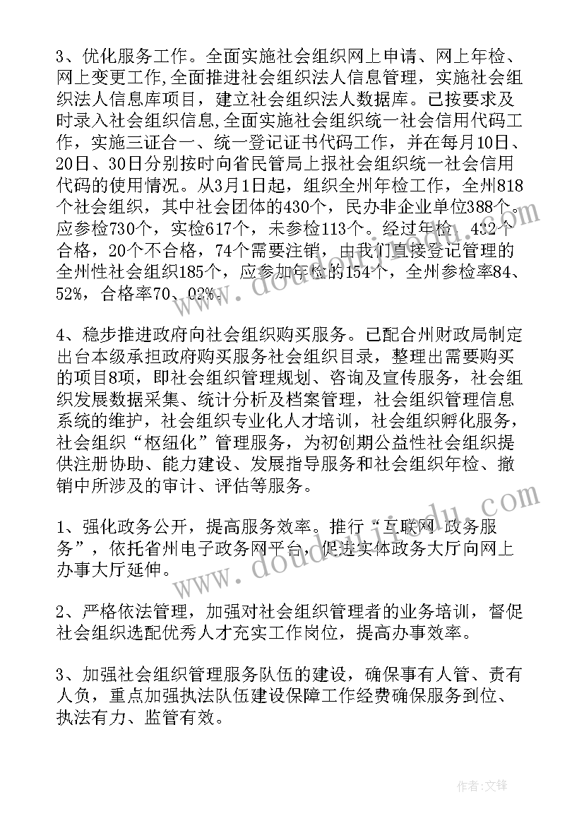 最新编办放管服工作汇报材料(通用5篇)