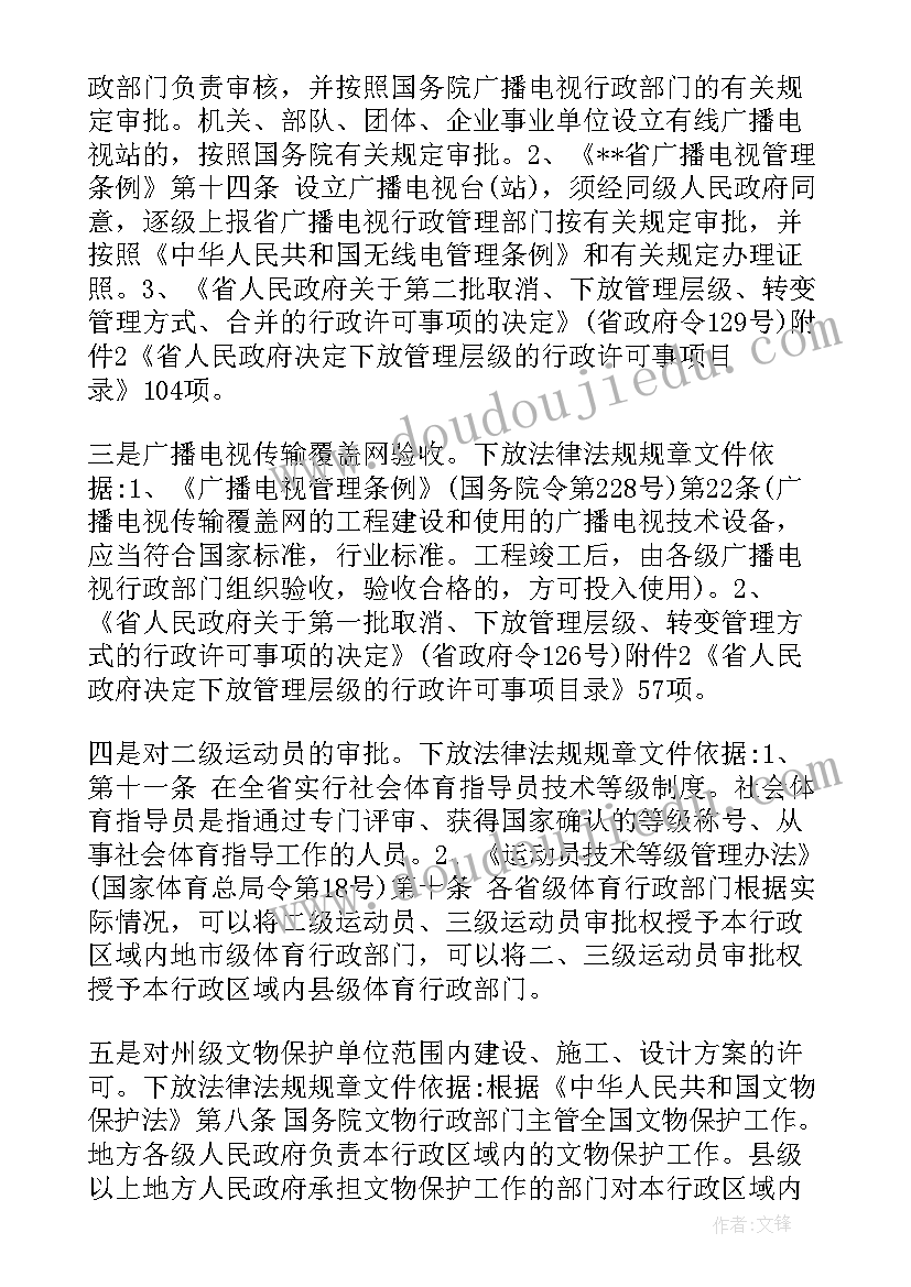 最新编办放管服工作汇报材料(通用5篇)