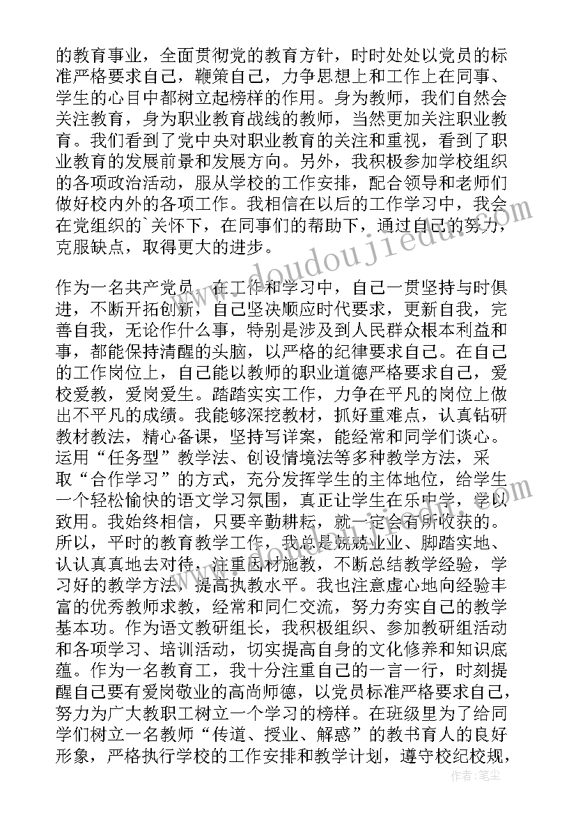 最新个人职业道德总结(优质5篇)