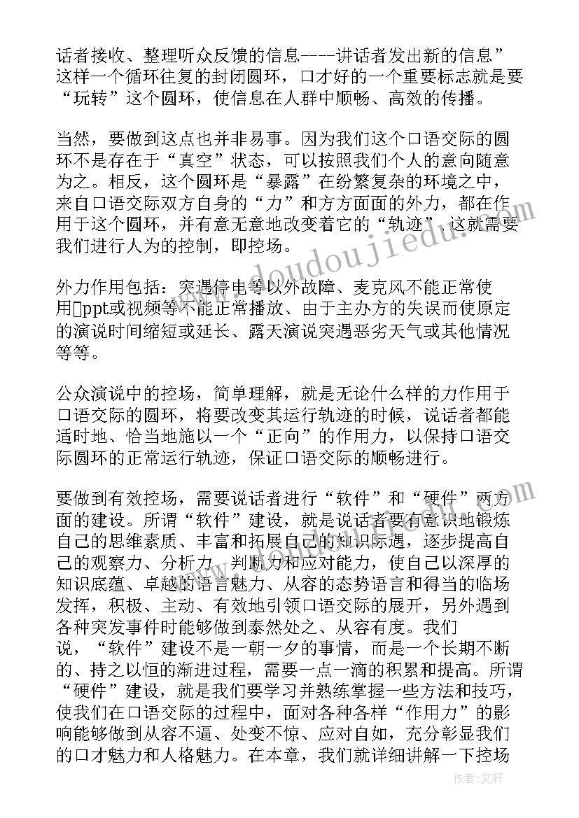 最新引用文献不低于的论文格式是(实用5篇)