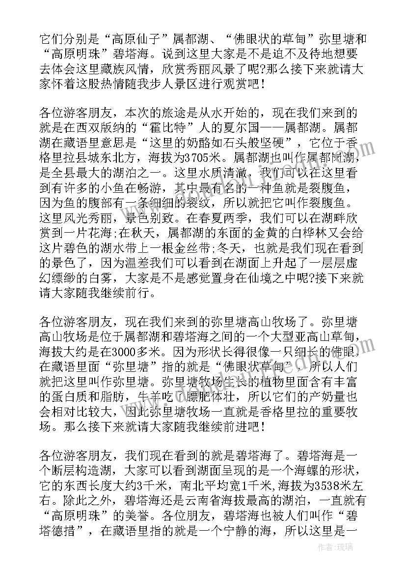 国家公园的好处和坏处 国家森林公园导游词(大全6篇)