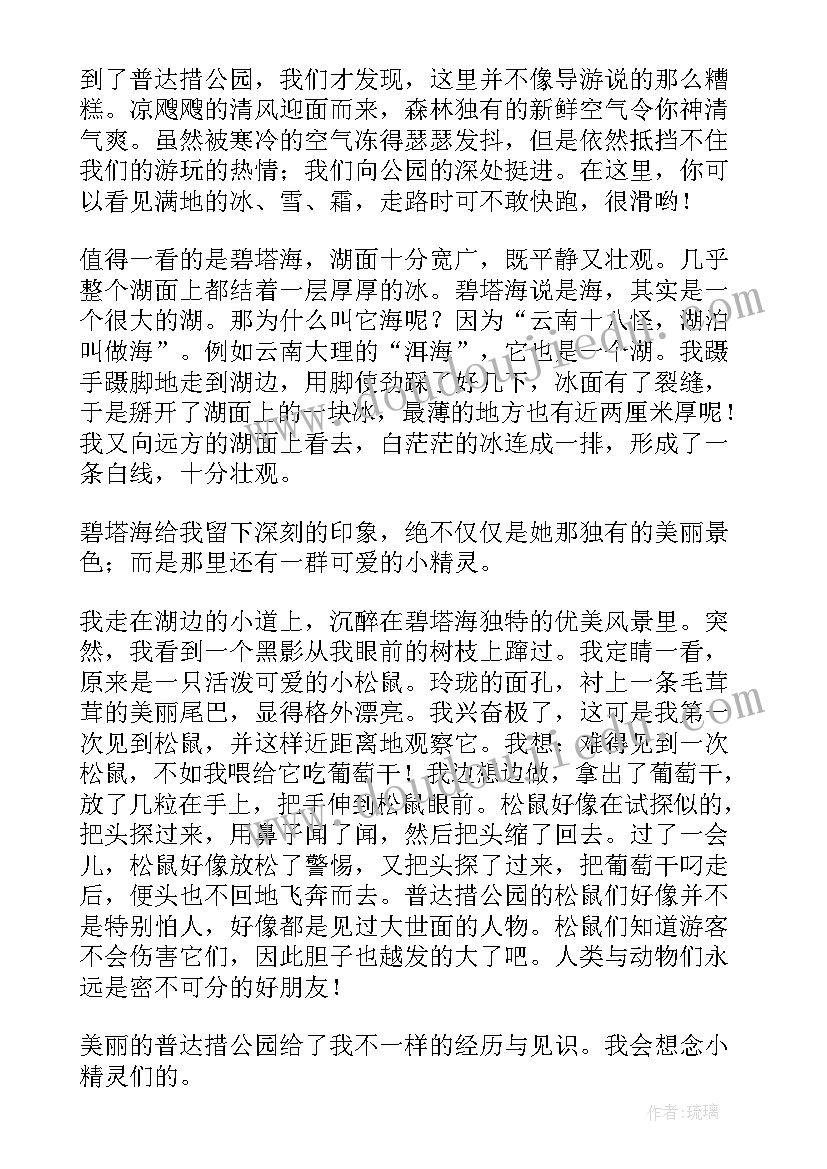 国家公园的好处和坏处 国家森林公园导游词(大全6篇)