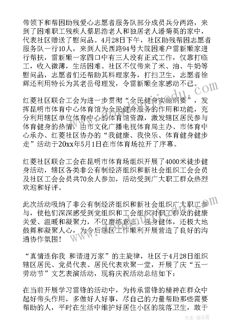 最新庆五一书画展活动方案(优秀6篇)