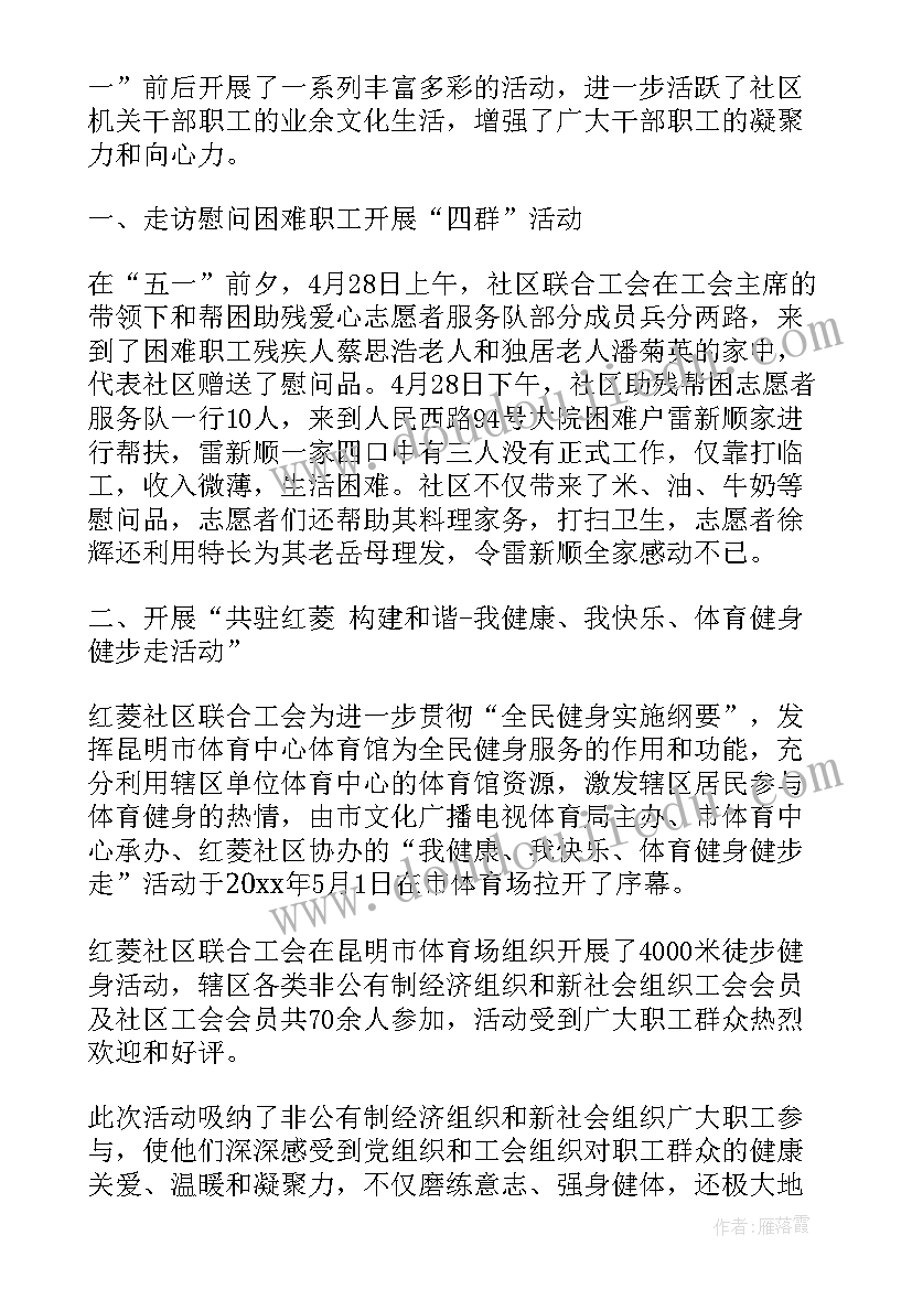 最新庆五一书画展活动方案(优秀6篇)