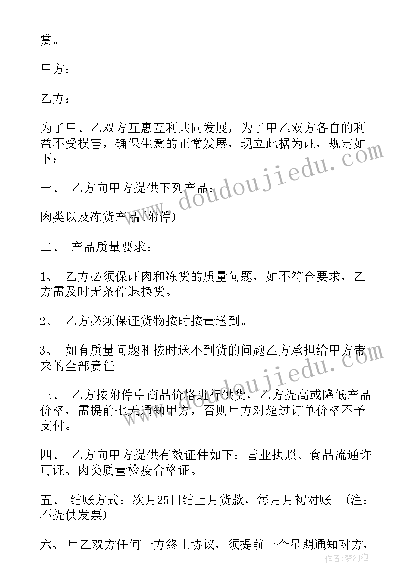 供货合同协议样本 供货合同协议书供货合同样本供货合同(优质5篇)