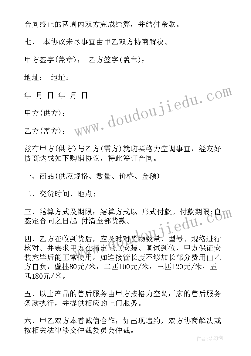 供货合同协议样本 供货合同协议书供货合同样本供货合同(优质5篇)