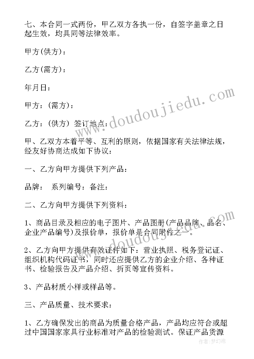 供货合同协议样本 供货合同协议书供货合同样本供货合同(优质5篇)