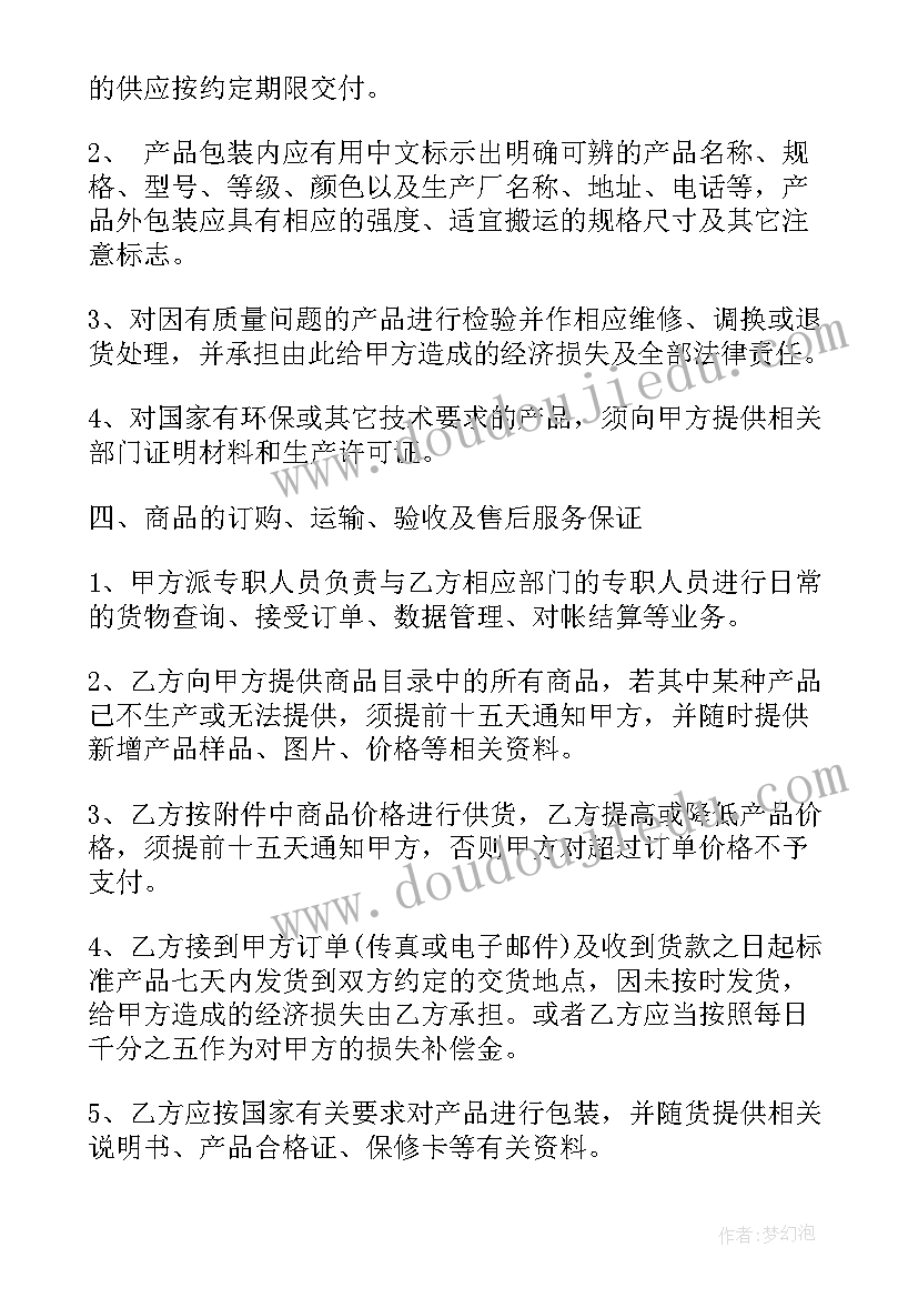 供货合同协议样本 供货合同协议书供货合同样本供货合同(优质5篇)