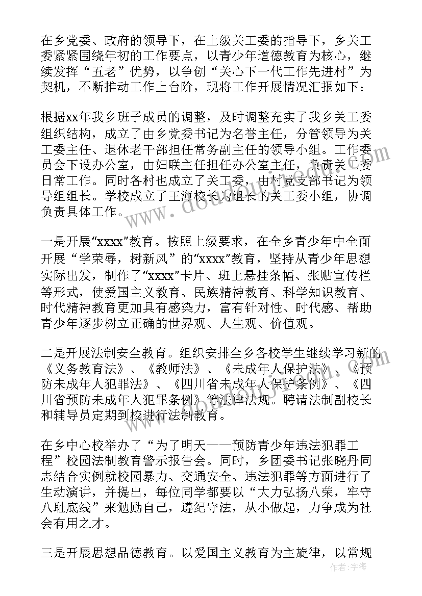 2023年社区关工委工作总结和计划 社区关工委半年工作总结必备(通用9篇)