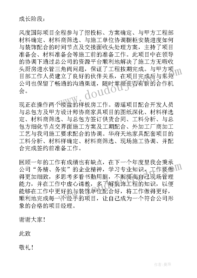 最新年终述职报告借鉴了 年终述职报告借鉴(模板5篇)