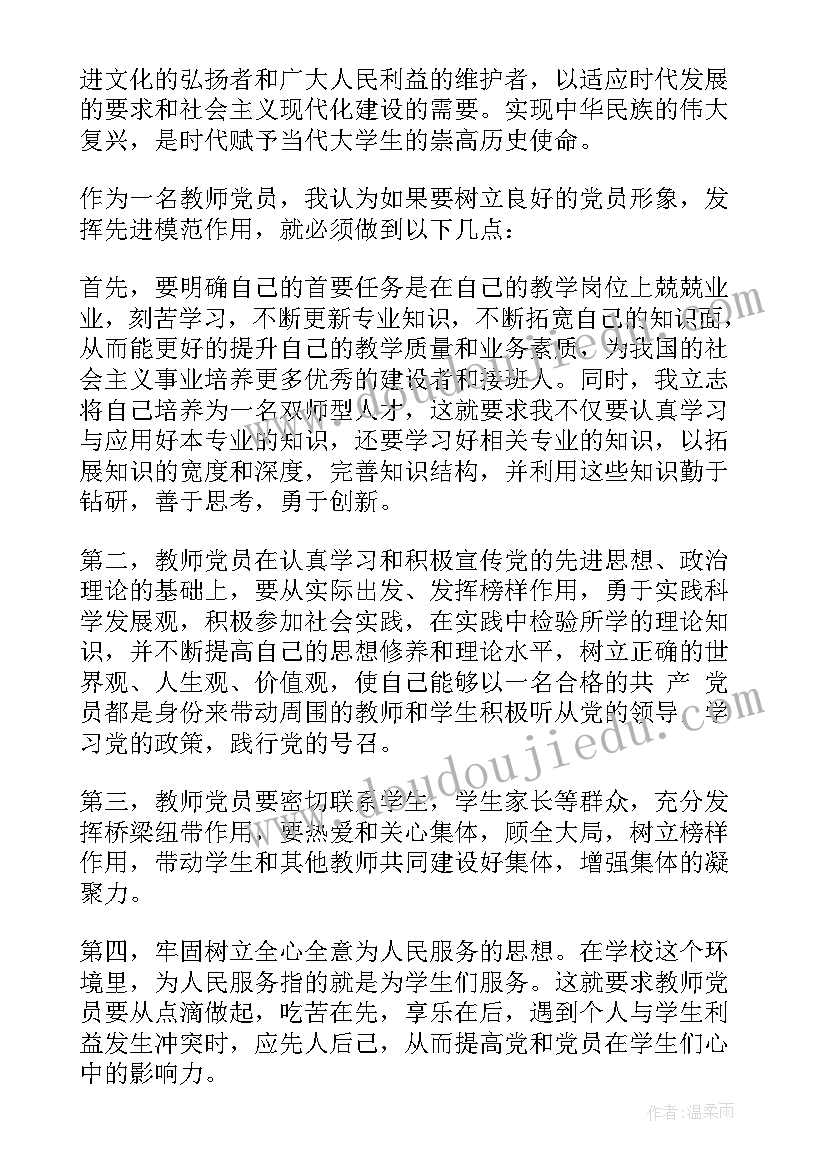 2023年学生党课心得体会(优秀5篇)