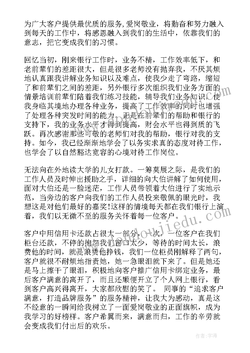 2023年银行员工表彰通报稿 银行银行卡业务自查报告(通用6篇)