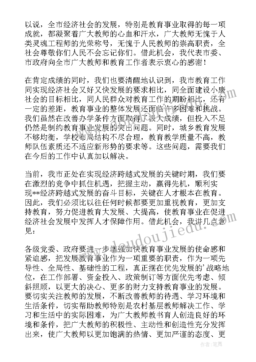 最新八一建军节致辞(大全8篇)