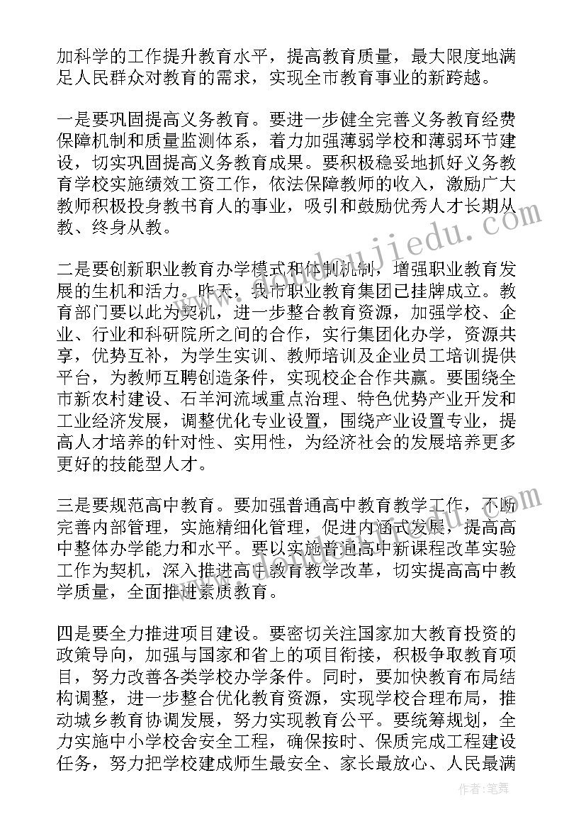 最新八一建军节致辞(大全8篇)