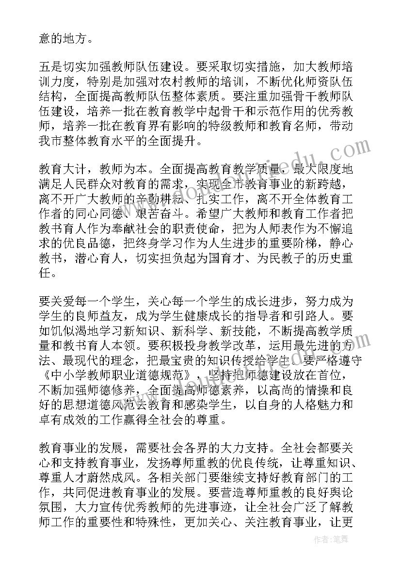 最新八一建军节致辞(大全8篇)