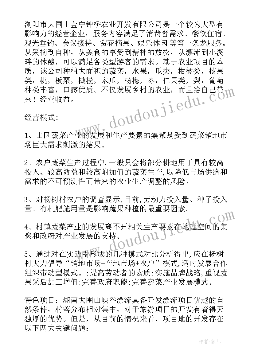 最新两会思想汇报(精选9篇)