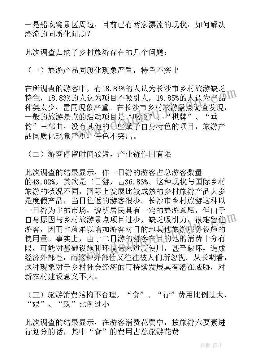 最新两会思想汇报(精选9篇)