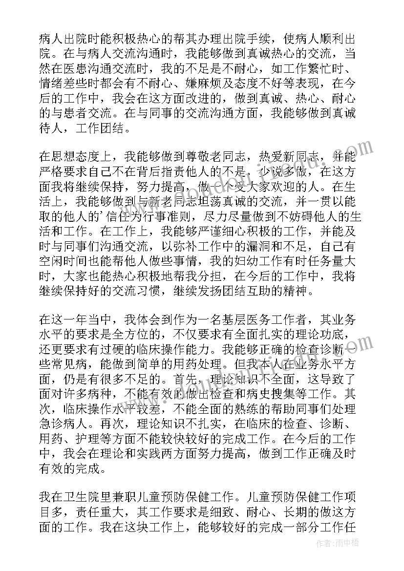 规培呼吸内科轮转科室评语 呼吸内科医生个人自我总结(模板5篇)