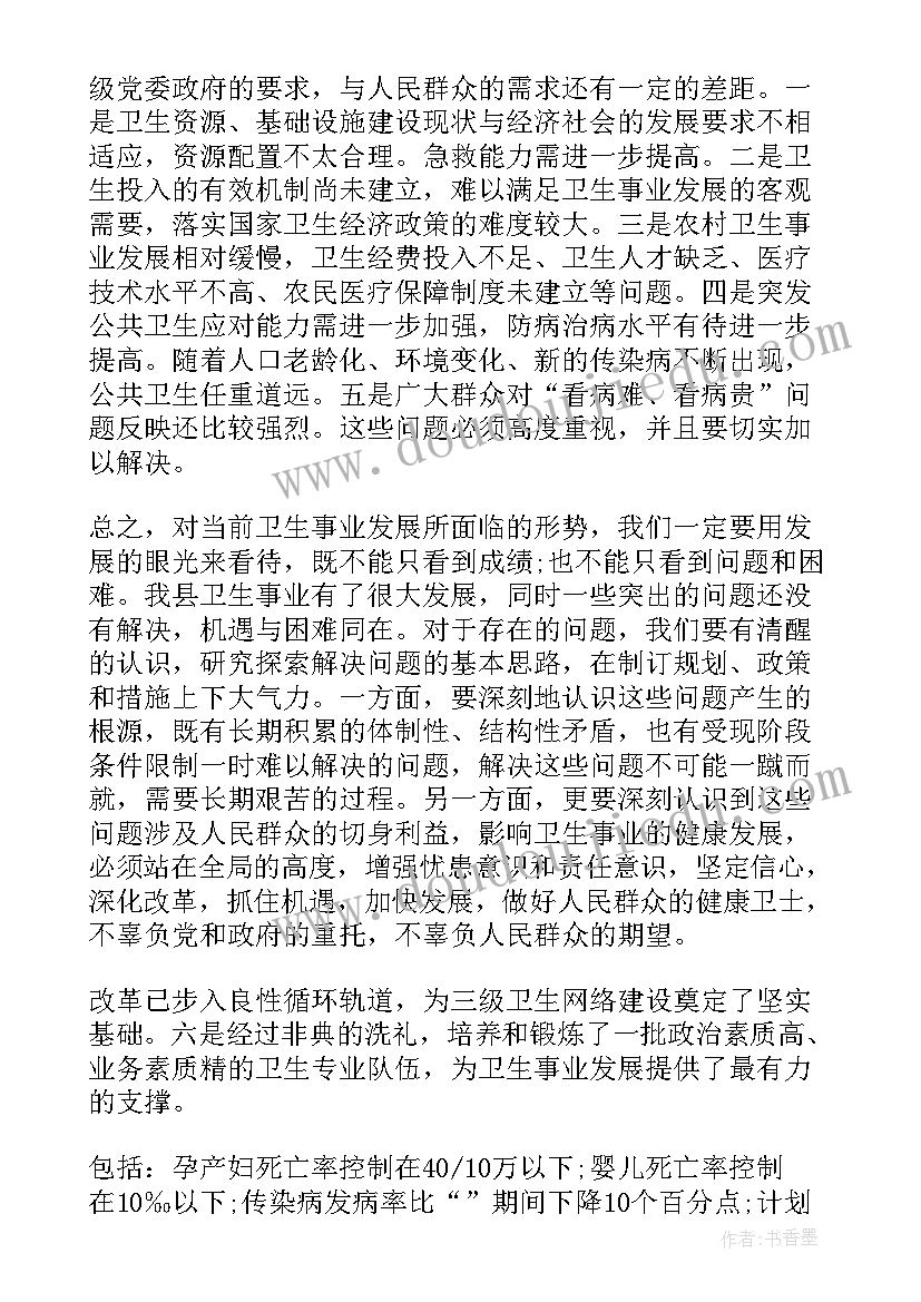 2023年财政工作汇报 财政局长工作会议讲话(优秀5篇)