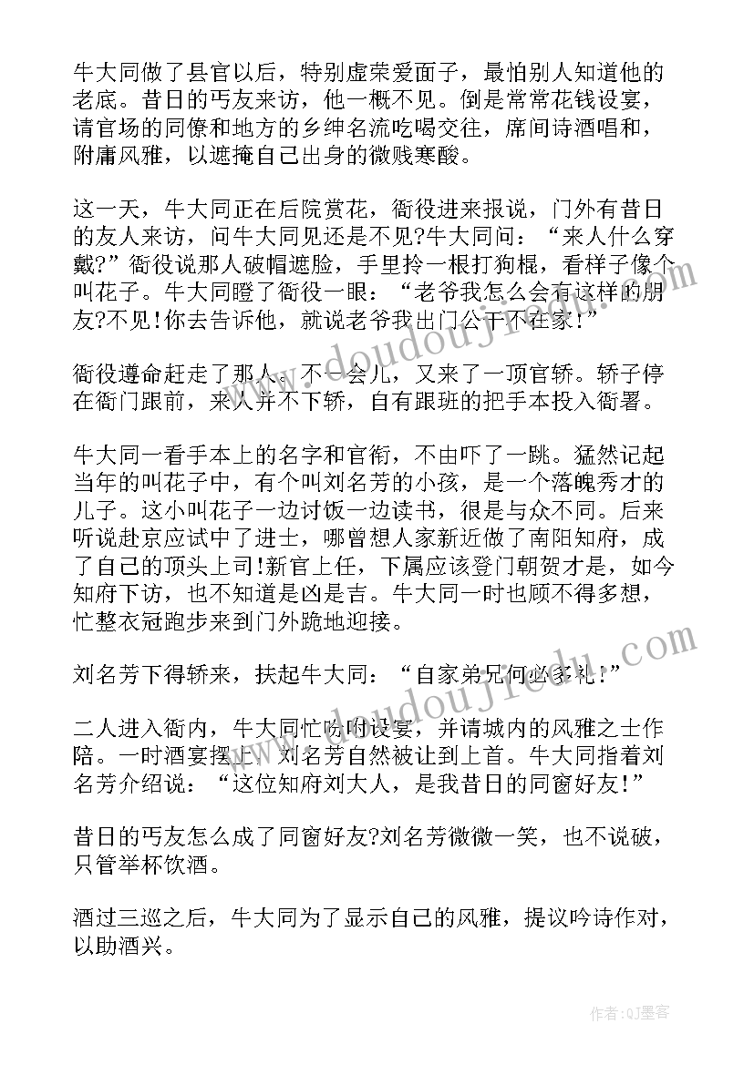 2023年课前三分钟的演讲感悟体会 课前演讲三分钟(通用9篇)