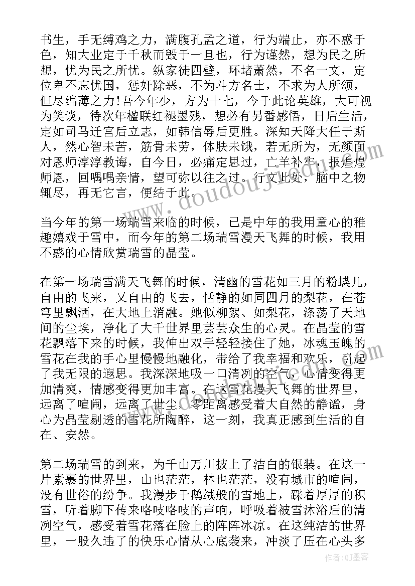 2023年课前三分钟的演讲感悟体会 课前演讲三分钟(通用9篇)