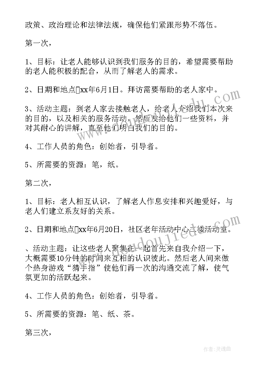 2023年村文明实践所活动计划(实用5篇)