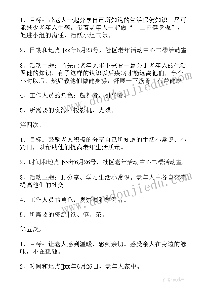 2023年村文明实践所活动计划(实用5篇)