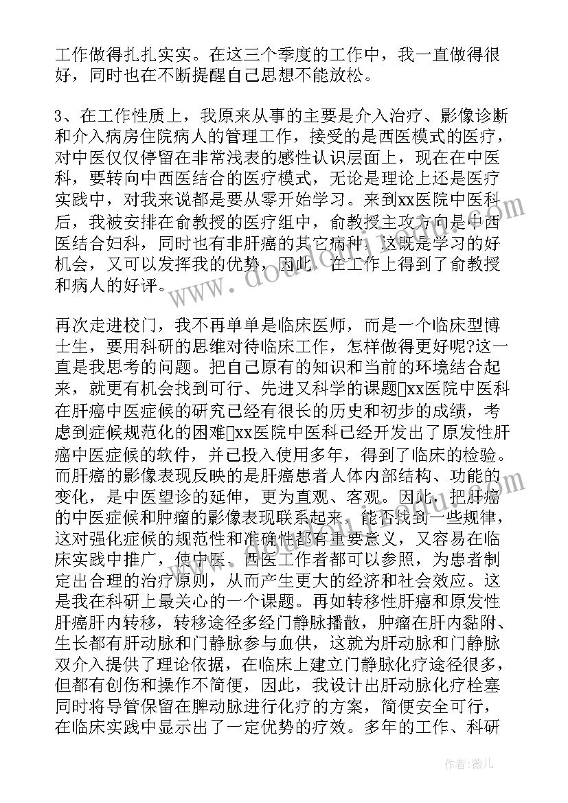 医院年度安全教育培训计划 医院医生年终总结医院年终总结(通用9篇)