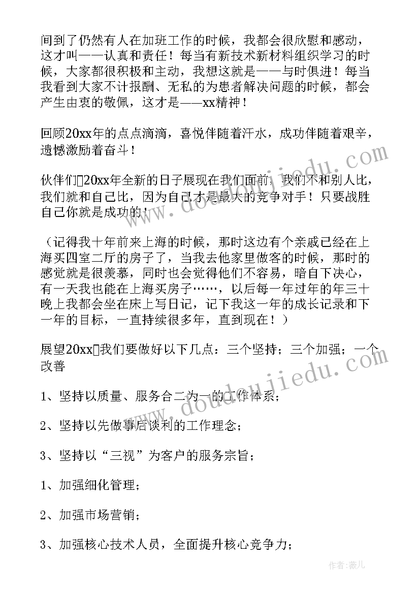 医院年度安全教育培训计划 医院医生年终总结医院年终总结(通用9篇)