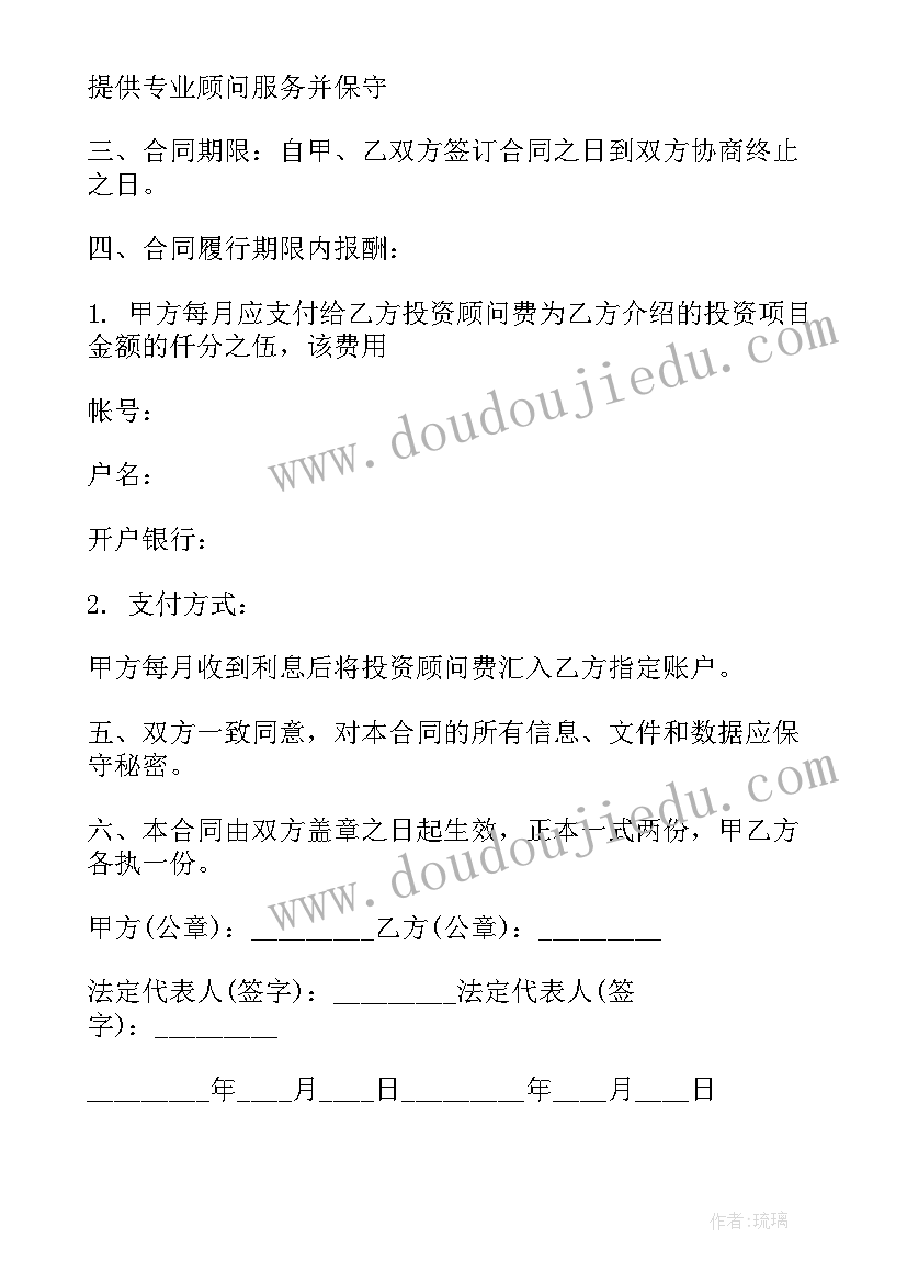 最新定向融资与引进风险投资顾问协议的区别(精选5篇)