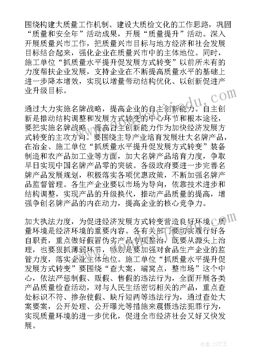 工地安全会个人发言(优秀5篇)