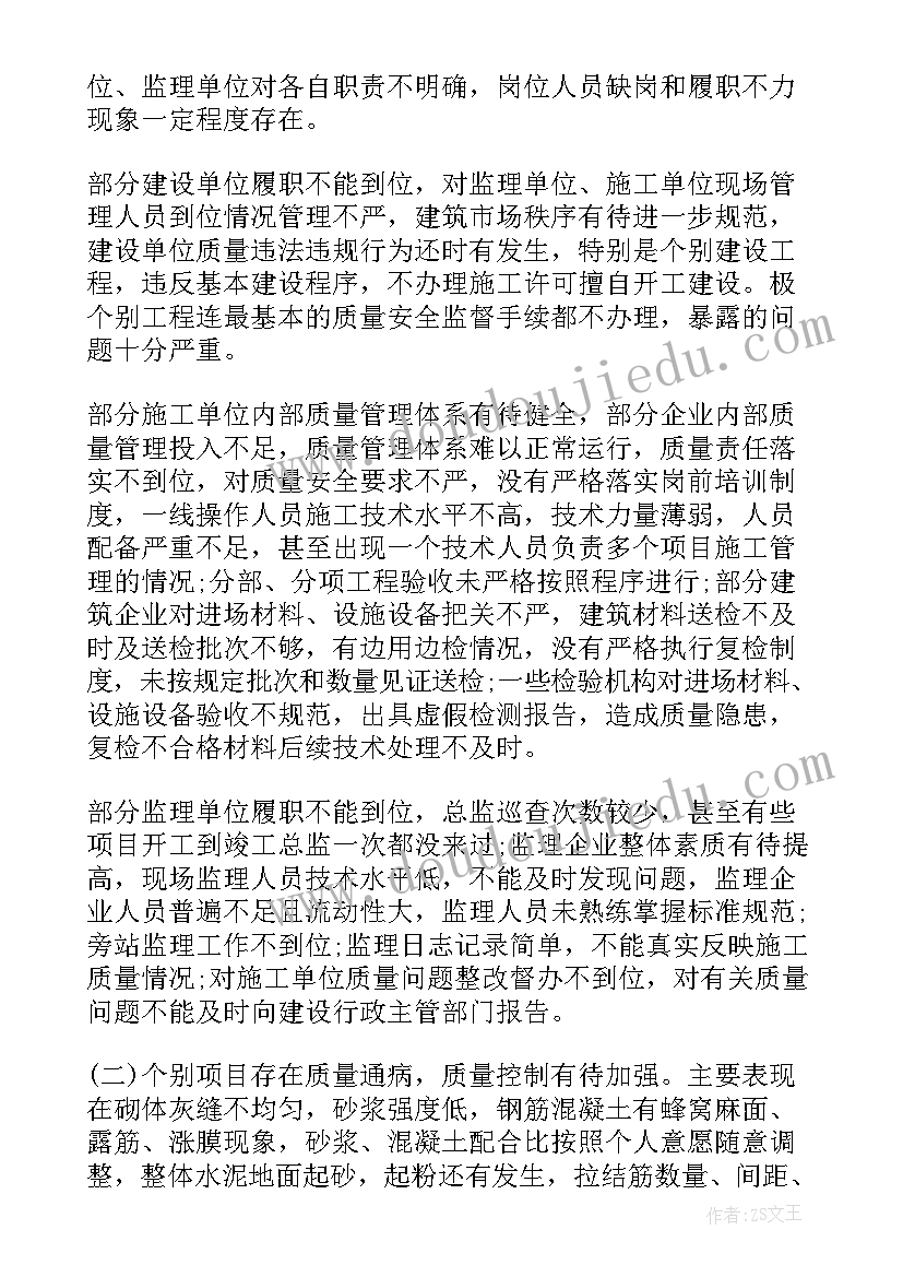 工地安全会个人发言(优秀5篇)