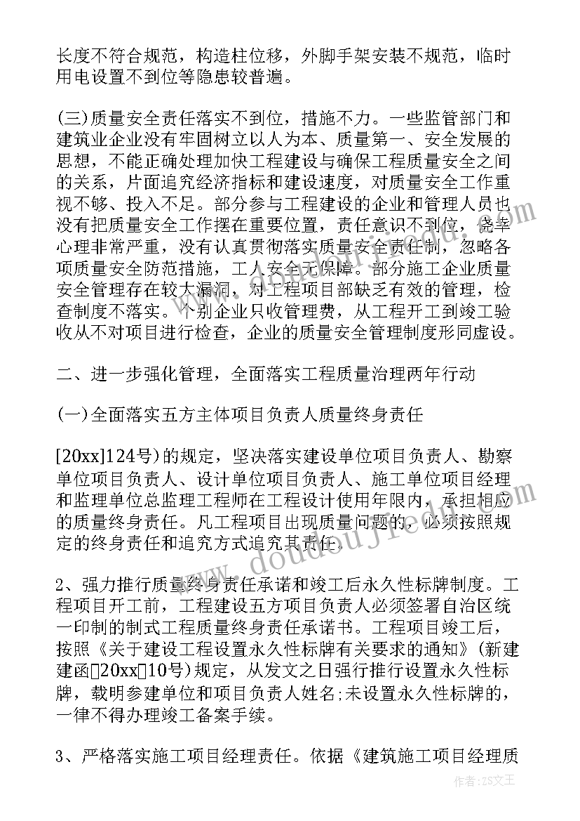 工地安全会个人发言(优秀5篇)