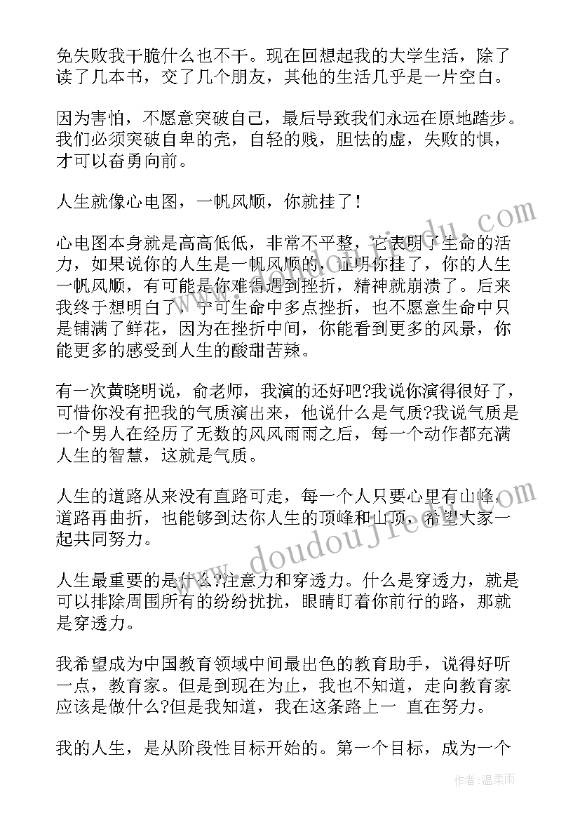 最新小学的励志演讲稿(大全5篇)