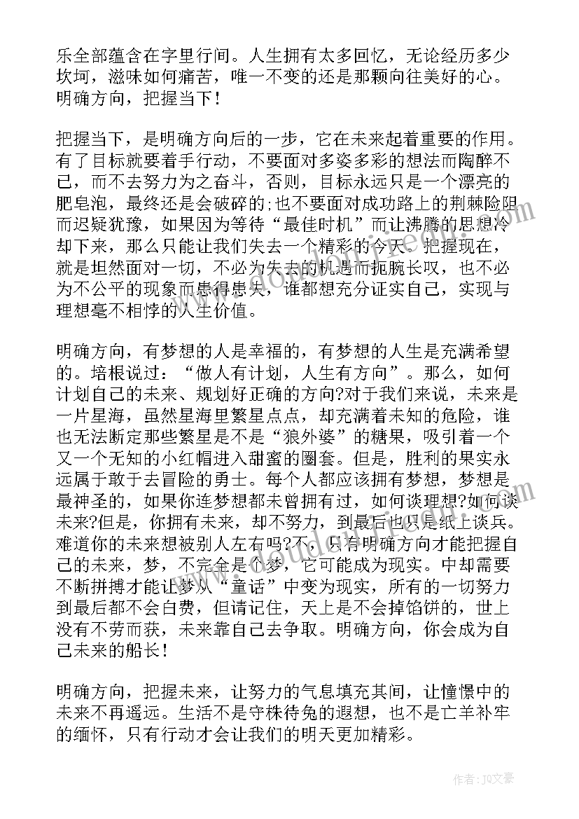 把握当下论文(通用5篇)