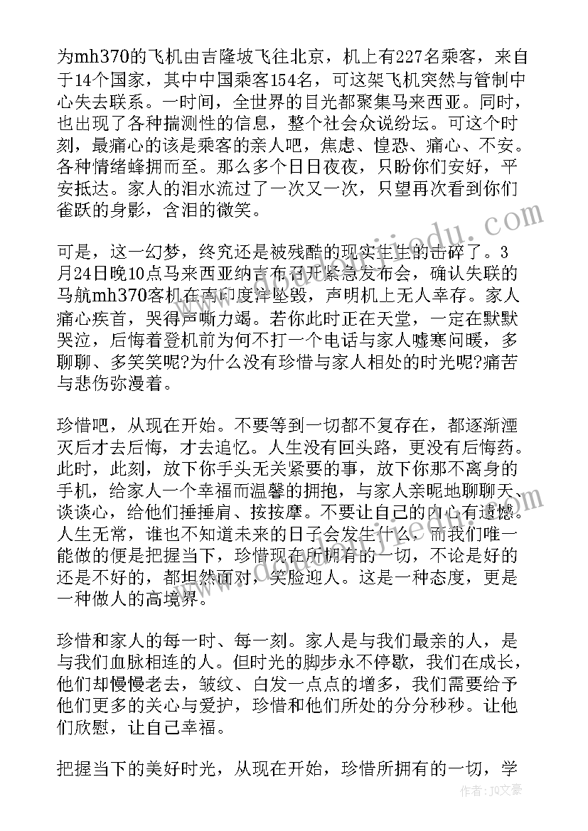 把握当下论文(通用5篇)