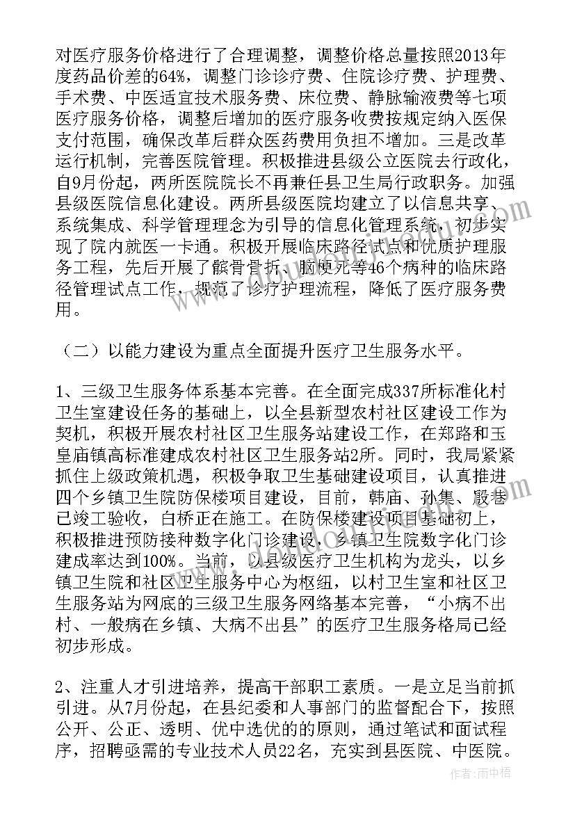 公共卫生个人年度考核工作总结 信息技术教师年度考核个人总结(精选5篇)