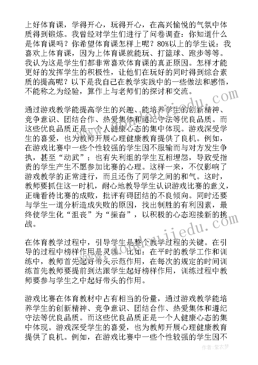 2023年高三班主任工作经验交流会发言稿题目 班主任工作经验交流会发言稿(大全6篇)