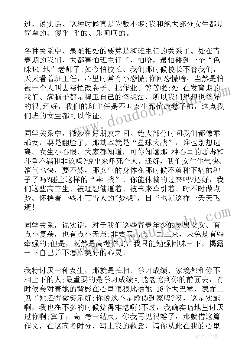 2023年我的高考我的大学手抄报(汇总5篇)